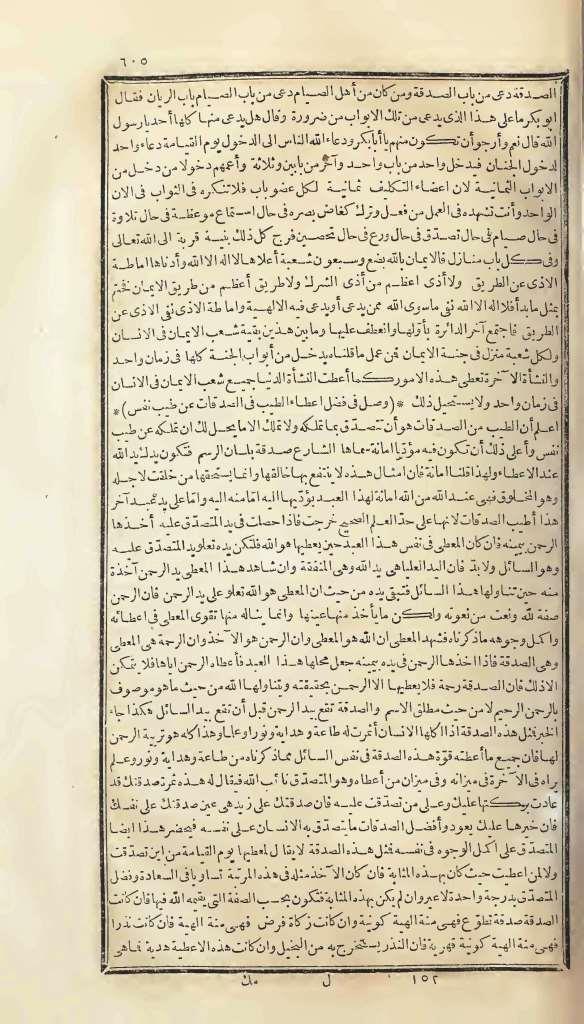 futmak.com - Page 605 - from part One of the first Boulaq edition